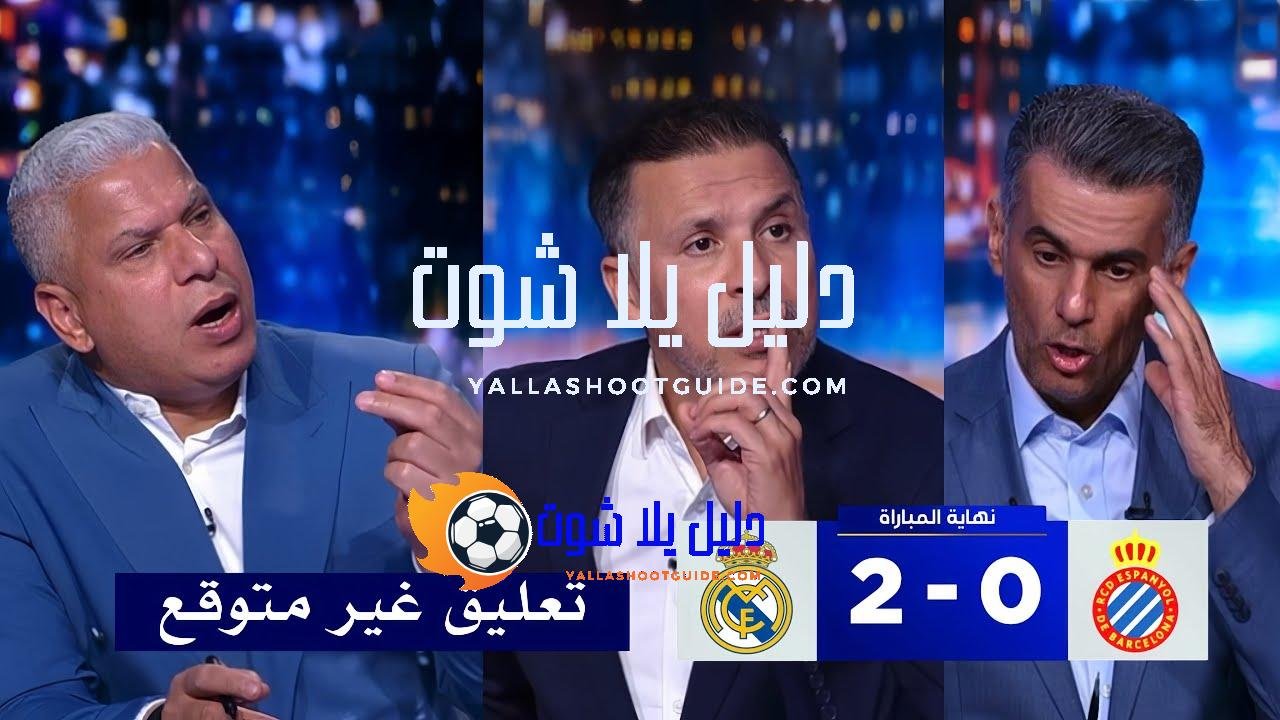 تعليق غير متوقع من يوسف شيبو ووائل جمعه بعد فوز