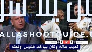 تعليق قاسي من وائل جمعه بعد رحيل كارفخال وألابا وفوز