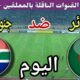 توقيت مباراة الجزائر ضد جنوب أفريقيا اليوم الجمعة في الجولة