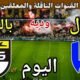توقيت مباراة الهلال ضد بالينجن اليوم والقنوات الناقلة 💥 وديه