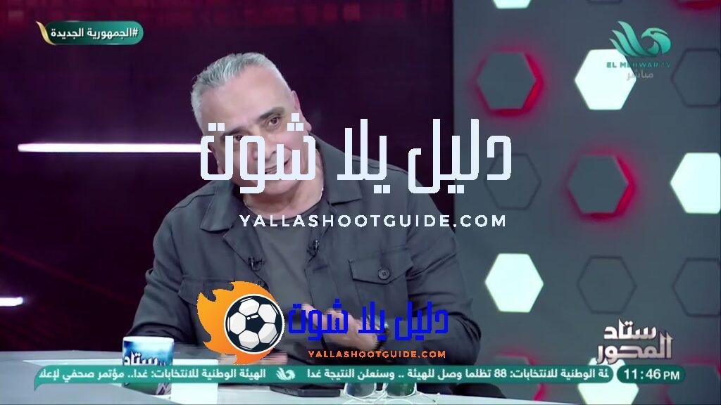 حارس كبير وموهبة فطرية والأهلى ظلمه .. أحمد حمودة يشيد