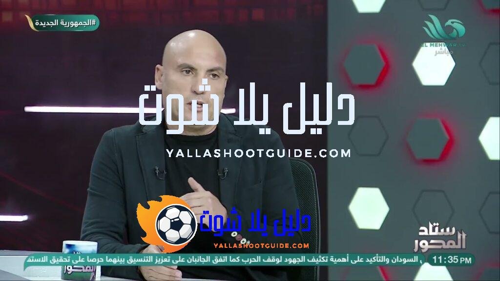 دونجا: #محمد_صبري كان لاعب قوي جدًا👌.. وموهبة مش هتتكرر تاني