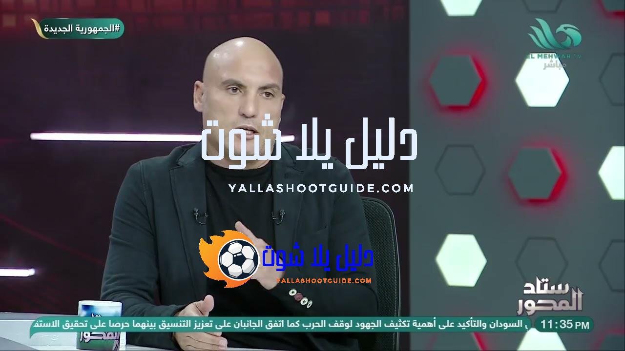 دونجا: #محمد_صبري كان لاعب قوي جدًا👌.. وموهبة مش هتتكرر تاني