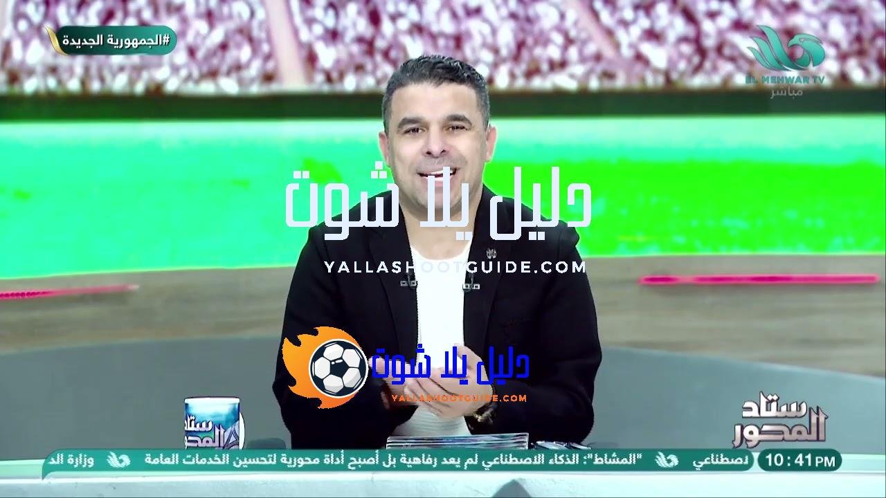 فتوح مركز وهاني محتاج يتعلم من أخطائه.. الغندور يثير الجدل