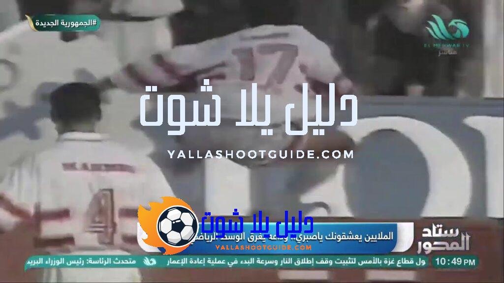كاميرا #ستاد_المحور ترصد لحظات وداع الراحل #محمد_صبري وسط أقرب الناس