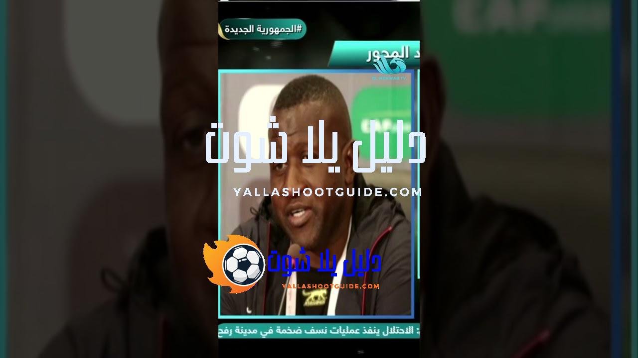 كوليبالي يودع محمد صبري عبر ستاد المحور: كان من أفضل