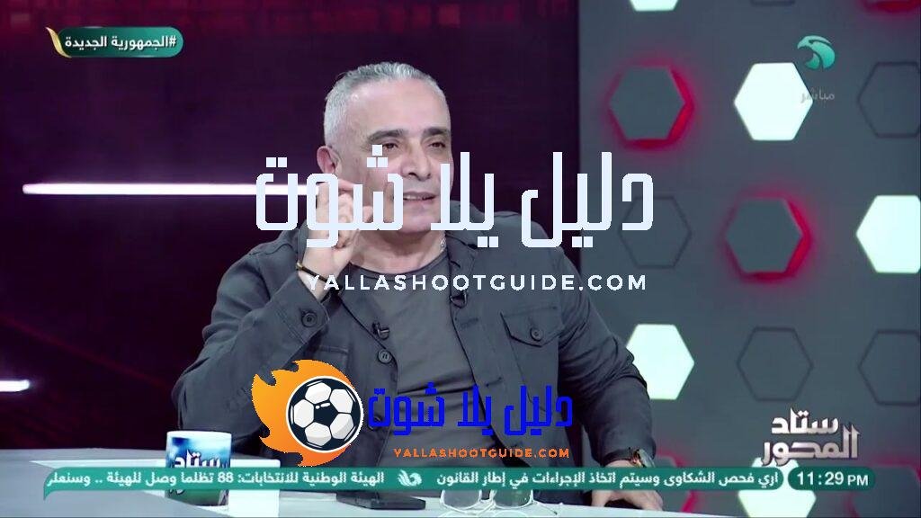 لما تقابل منتخبات كبيرة هتعمل إيه .. انتقاد حاد من