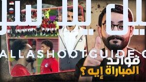 مصر تهزم روسيا وديا 1 - 📌 اهم موضوعات الفيديو