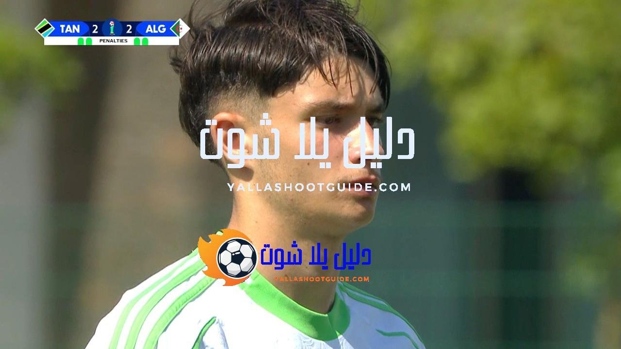 ملخص مباراة الجزائر وتنزانيا - اليوم الأحد 24-5-2026 Algeria national
