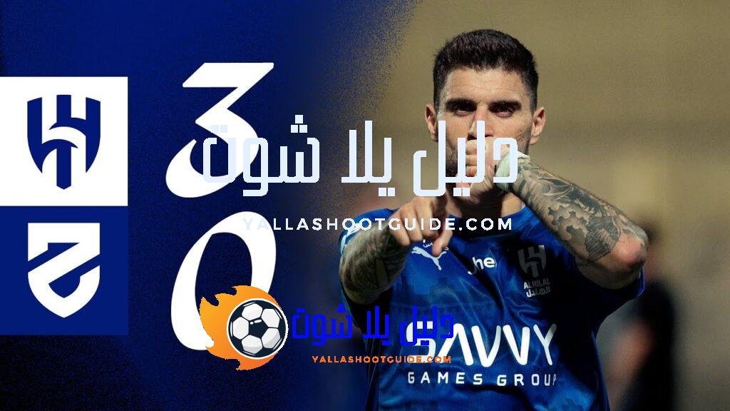 ملخص مباراة الحزم x الهلال - 🎥 اشترك في قناة