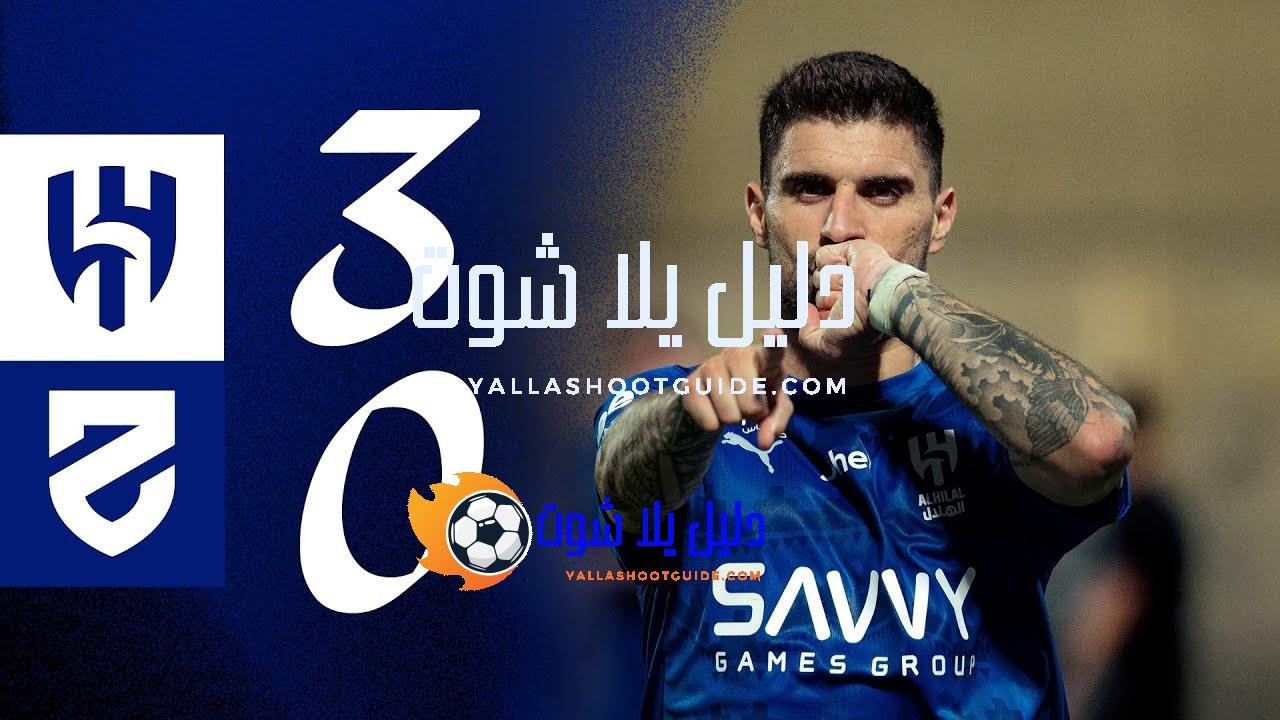 ملخص مباراة الحزم x الهلال - 🎥 اشترك في قناة