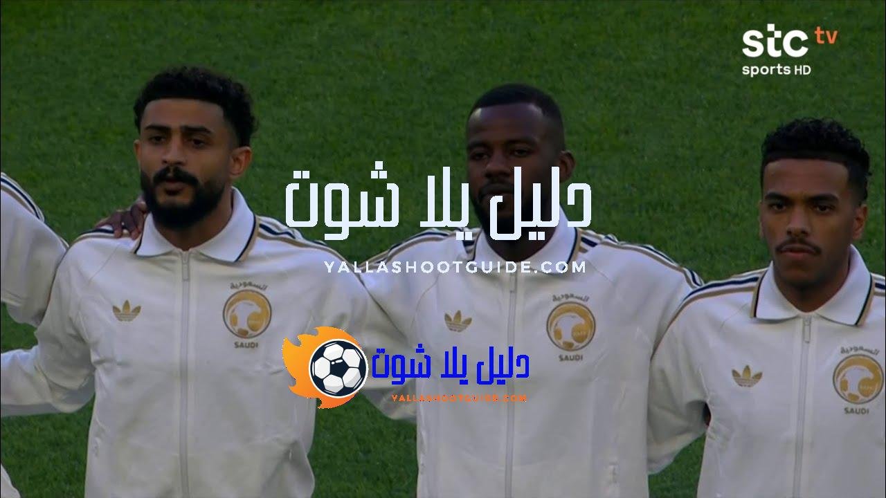 ملخص مباراة السعودية والإكوادور
