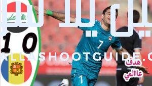 ملخص مباراة العراق واندورا 1 - هدف علي يوسف اليوم