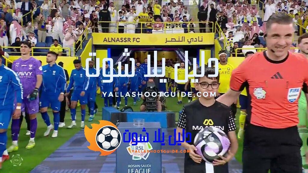 ملخص مباراة النصر 1 - كن أول من يشاهد كافة