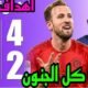 ملخص مباراة باريس سان جيرمان وبايرن ميونخ 4 - بايرن