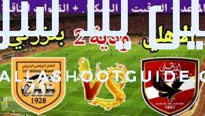موعد مباراة الاهلي القادمة ضد البنزرتي التونسي الودية استعداد للموسم