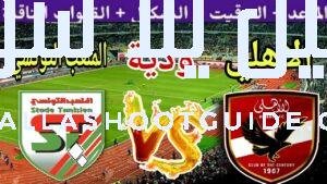 موعد مباراة الاهلي القادمة ضد الملعب التونسي الودية الاولي استعداد