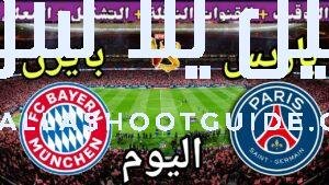 موعد مباراة باريس اليوم ضد بايرن ميونيخ والقنوات الناقلة 💥دور