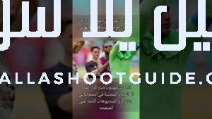 موعد مباراة باريس سان جيرمان وبايرن ميونخ اليوم السبت في
