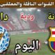 موعد مباراة برشلونة ودايجـو اليوم الاثنين والقنوات الناقلة 💥 وديه