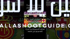 موعد مباراة برشلونة ومايوركا في الجولة الأولى من الدوري الإسباني