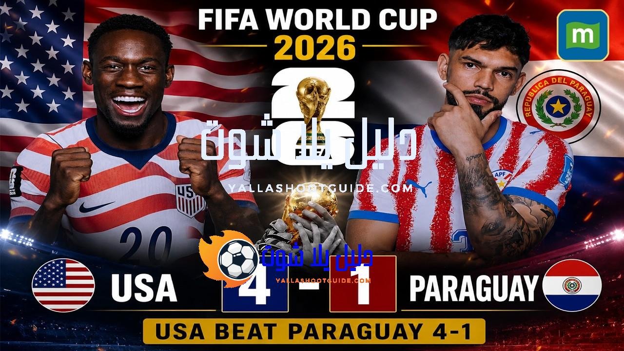 USA 4-1 Paraguay Highlights: Stunning Goals & Key Moments |