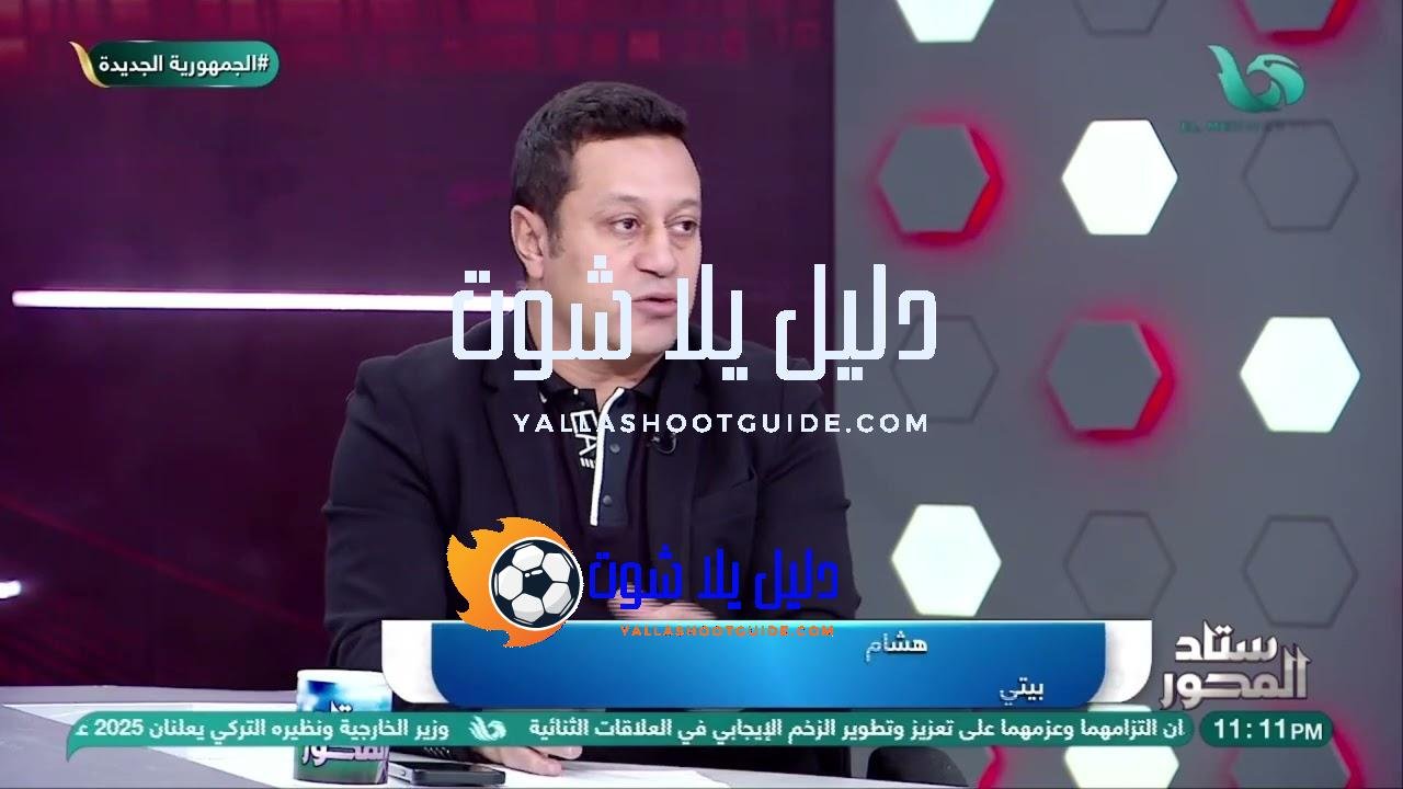 الأهلي ورعاية دلفي؟ 😮 هشام حنفي يكشف المستور وكواليس مثـ.ـيرة
