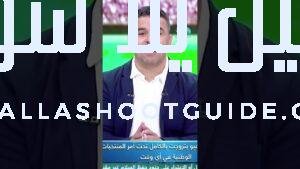 التفاصيل الكاملة🔮 عن مفاوضات حامد حمدان مع الزمالك في الفيديو