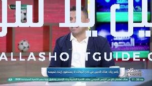 الزمالك بينهــ ــار .. ياسر ريان يعلق على وضع نادي