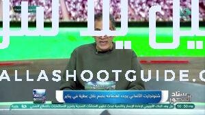 الصفقة ممكنة😲 شتوتجارت يجدد اهتمامه بضم بلال عطية في يناير…