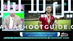 الغندور فاجأ الكل 😮 ويكشف حقيقة عودة عبد المنعم راجع