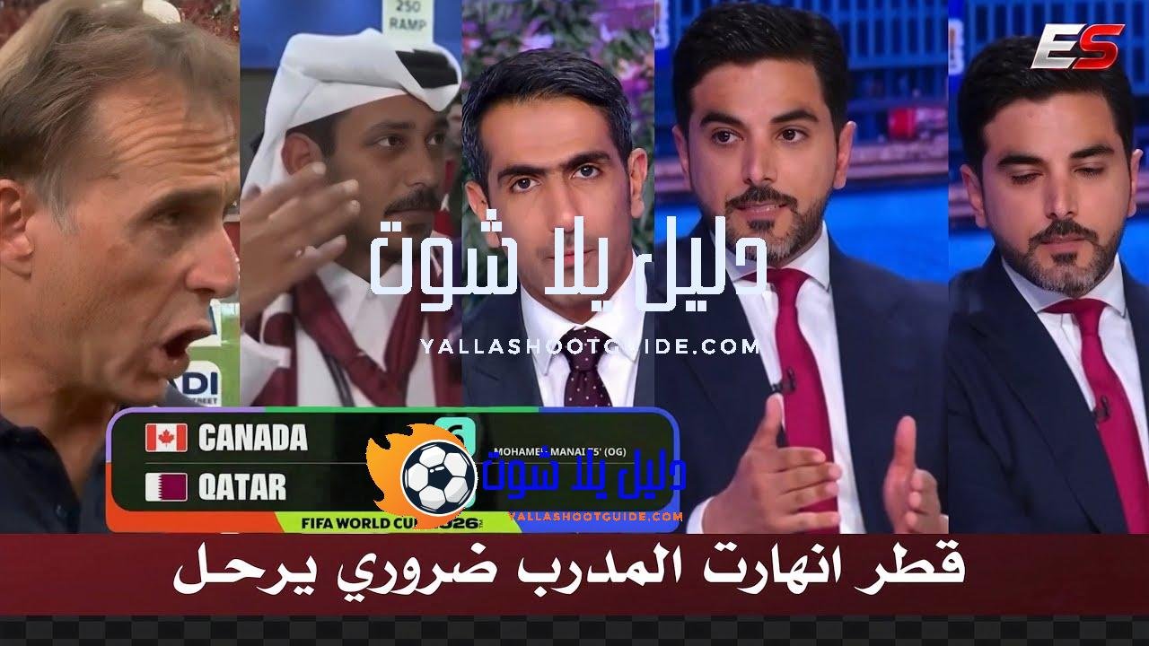 انهيار عبد العزيز السليطي والجماهير بعد هزيمة قطر 6 -