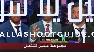 اول تعليق في الاستديو بعد تعادل ايران 2 - تعادل