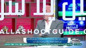 تامر عبد الحميد يكشف ما يحتاجه الفريق ومن هم اللاعبون
