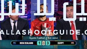 تعليق تاريخي من تريكة عن محمد صلاح الهداف التاريخي لمنتخب