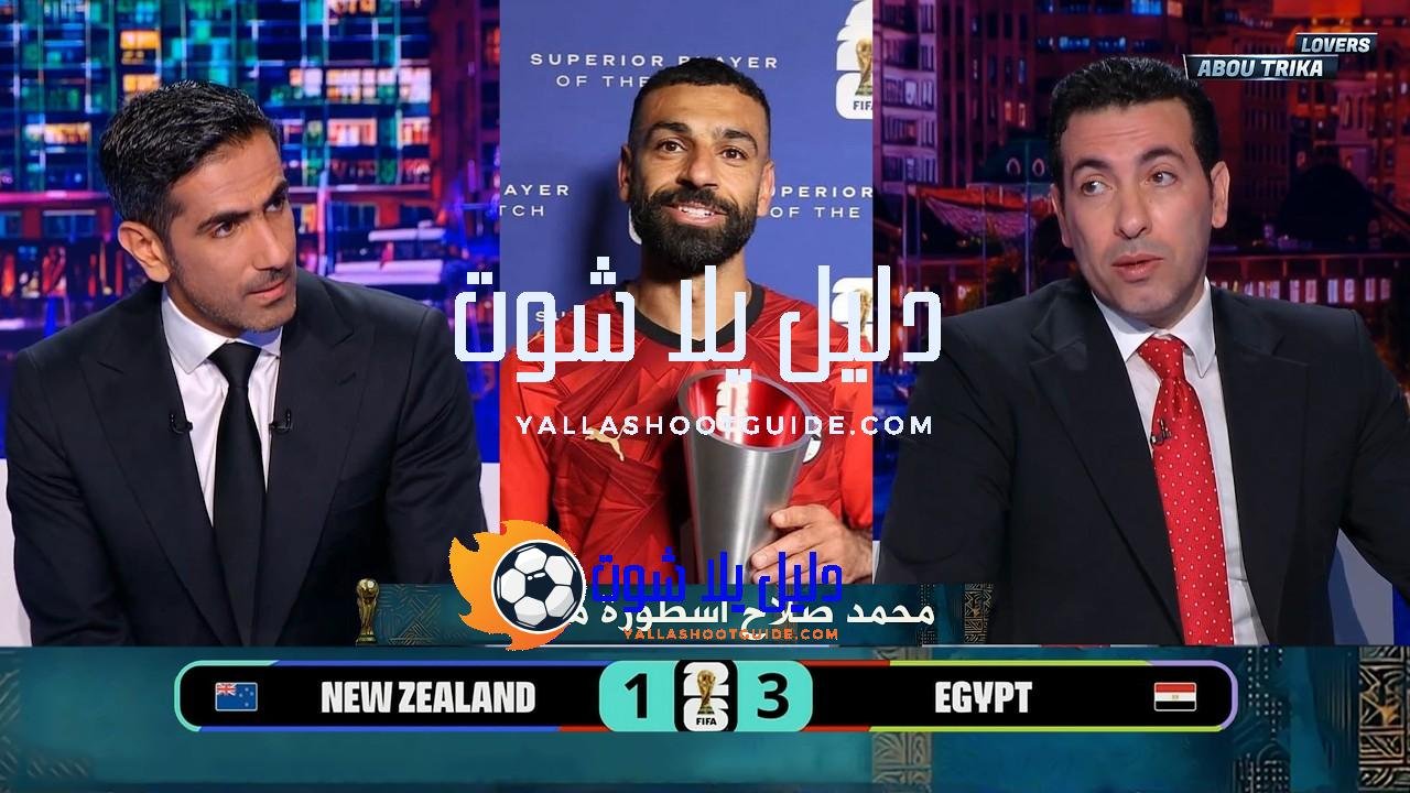تعليق تاريخي من تريكة عن محمد صلاح الهداف التاريخي لمنتخب