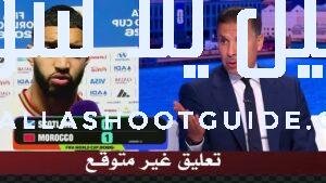 تعليق غير متوقع من يوسف شيبو بعد فوز المغرب 1