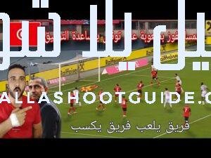 رد فعل صادم علي هزيمة منتخب تونس امام النمسا بهدف