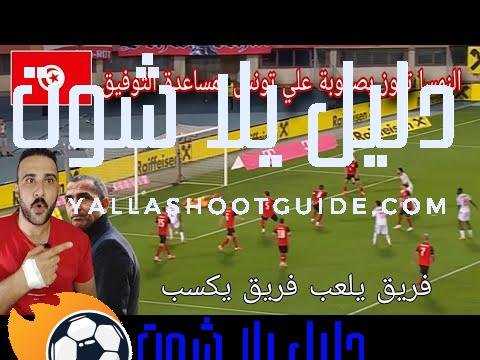 رد فعل صادم علي هزيمة منتخب تونس امام النمسا بهدف