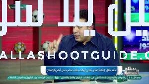 صـ.ـدمة أوزبكستان🔥 أحمد جلال يوضح كيف غياب تريزيجيه ومرموش وإصابة