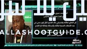 عبر ستاد المحور.كوليبالي ينعي الراحل محمد صبري، مؤكدًا أنه من