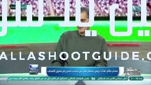 مؤشرات مثـ.ـيرة😲عصام سالم يعلق على أداء منتخب مصر أمام أوزبكستان:لم