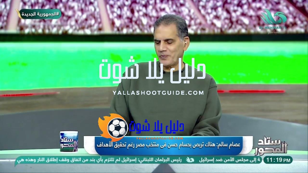 مؤشرات مثـ.ـيرة😲عصام سالم يعلق على أداء منتخب مصر أمام أوزبكستان:لم