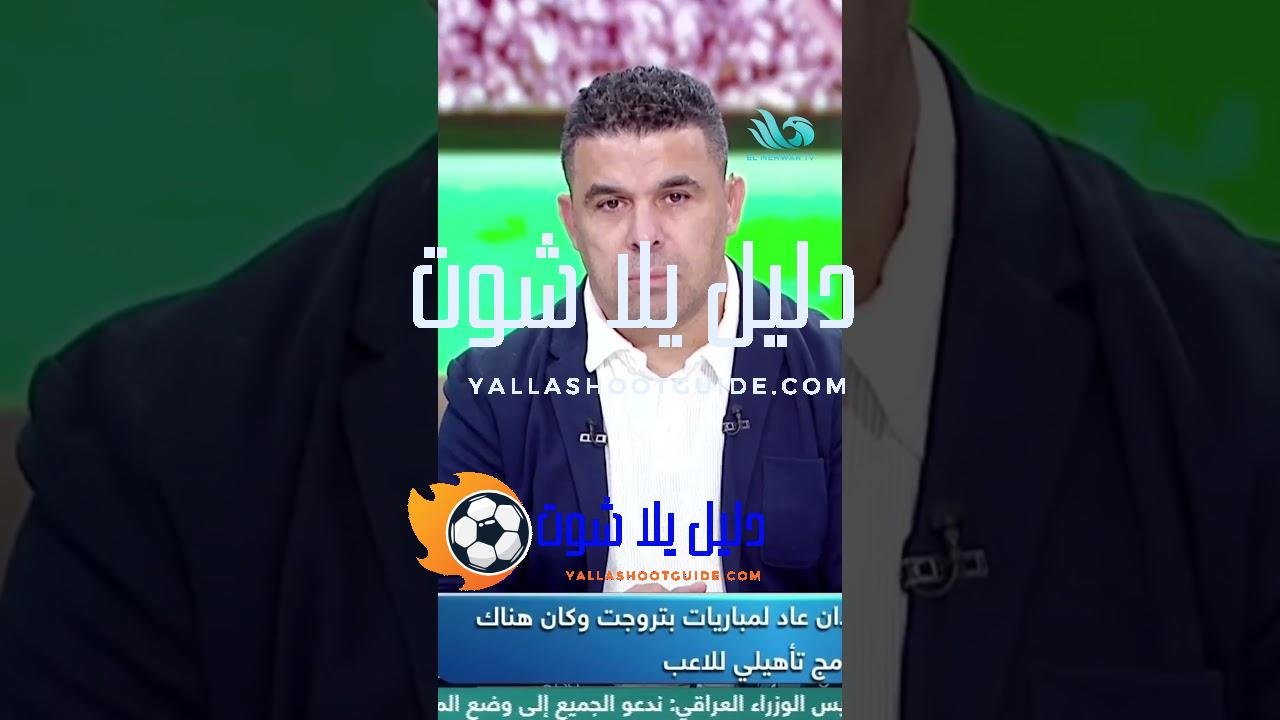 محمد أيمن: الوضع المالي لنادي الزمالك صعب جدًا ⚽💸 -