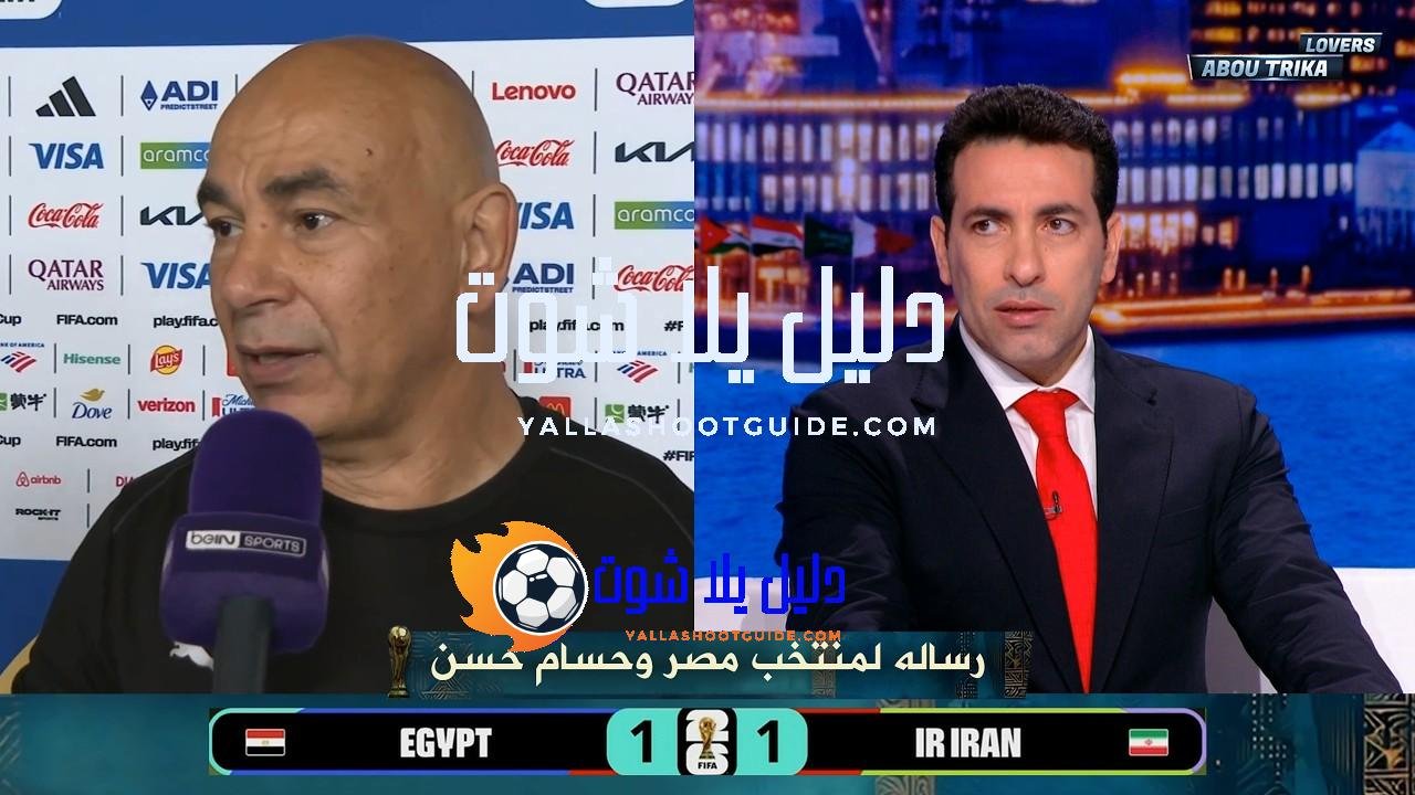 محمد ابو تريكة يوجه رساله الي حسام حسن ولاعبي منتخب