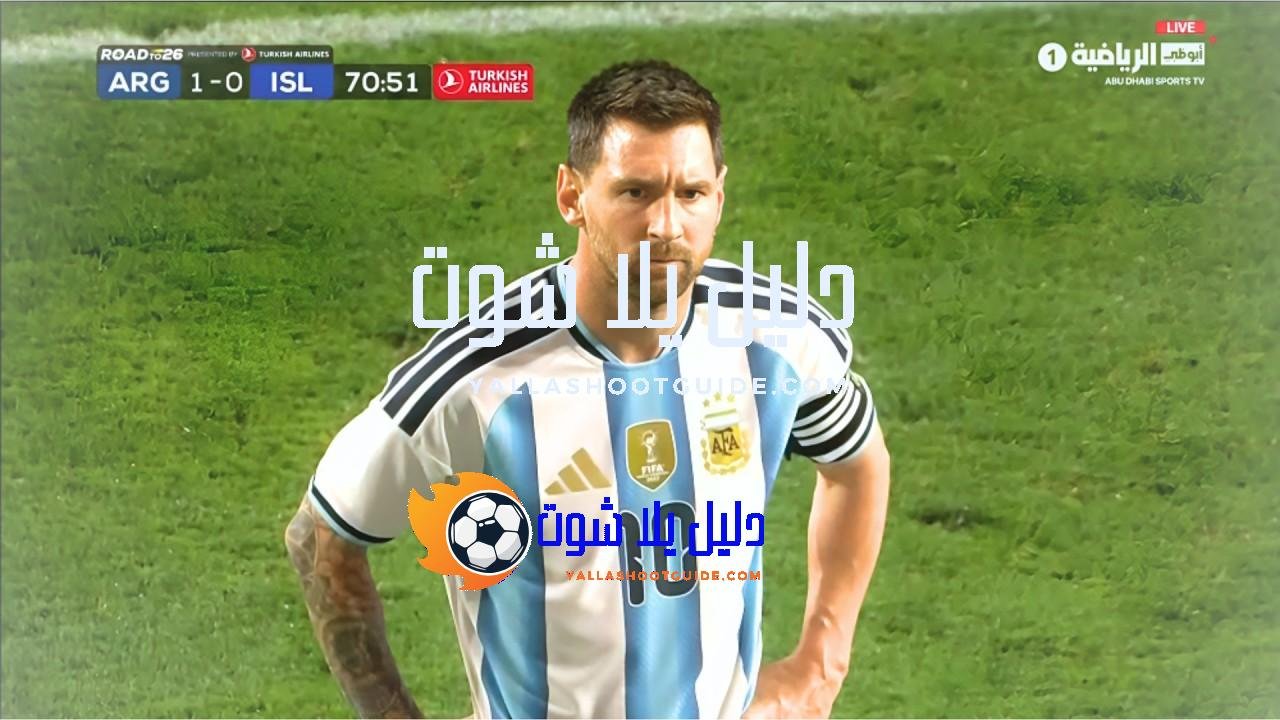 ملخص مباراة الارجنتين وايسلندا 3 - ملخص مباراة الارجنتين وايسلندا