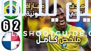 ملخص مباراة البرازيل وبنما 6 - البرازيل بنما مباراة البرازيل