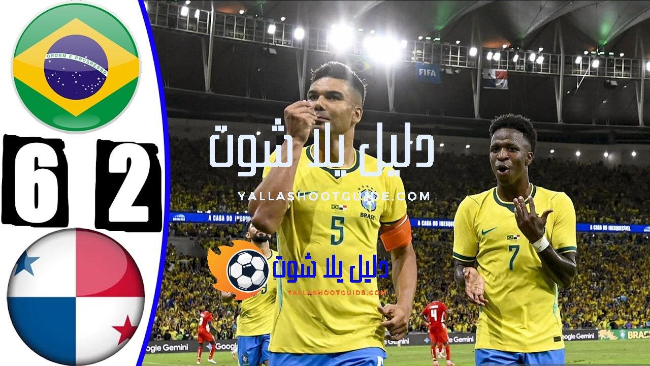 ملخص مباراة البرازيل وبنما 6 - ملخص مباراة البرازيل وبنما