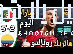 ملخص مباراة البرتغال وكولومبيا اليوم - البرتغال كولومبيا البرتغال ضد
