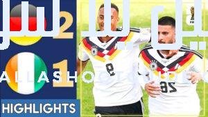 ملخص مباراة المانيا وساحل العاج 2 - ملخص المانيا وكوت